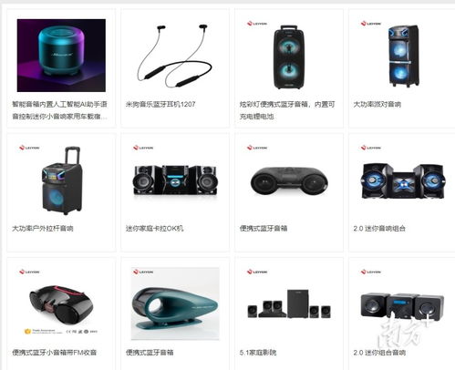 廣東線上電子電器展開幕，深莞穗企業領跑產業新潮流