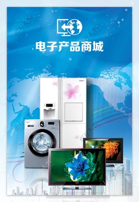 智享生活，未來已來——電子電器商城UI啟動界面設計