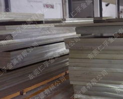 東莞仁孚金屬材料鋁合金產(chǎn)品列表與金屬材料服務(wù)概覽